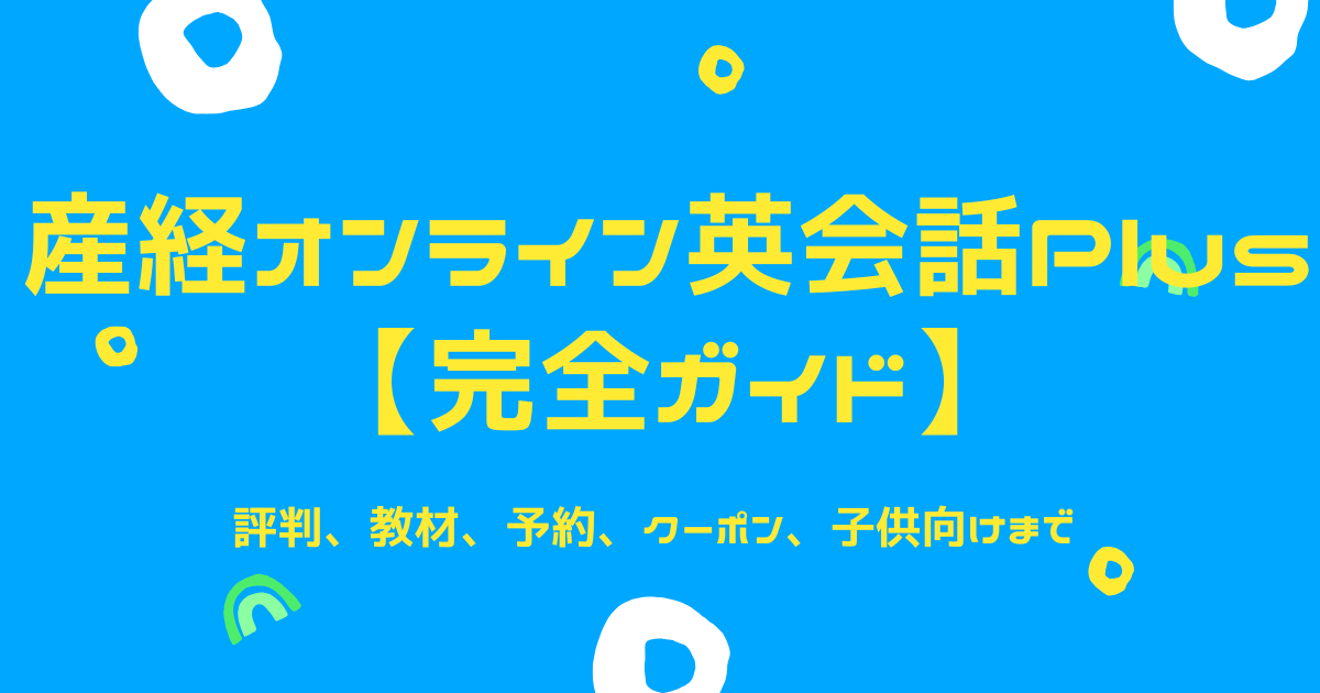 タイトルのアイキャッチ