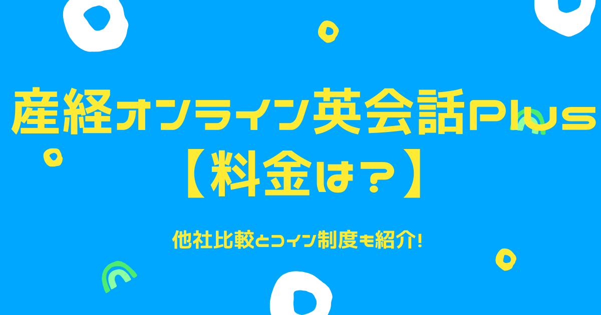 タイトルのアイキャッチ